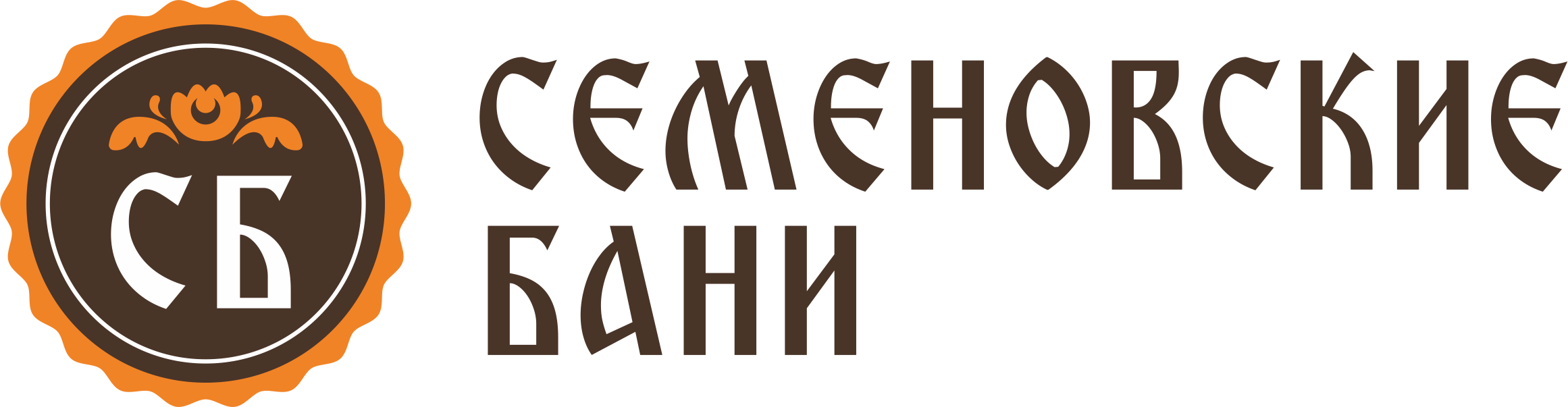 Бани Семёнов